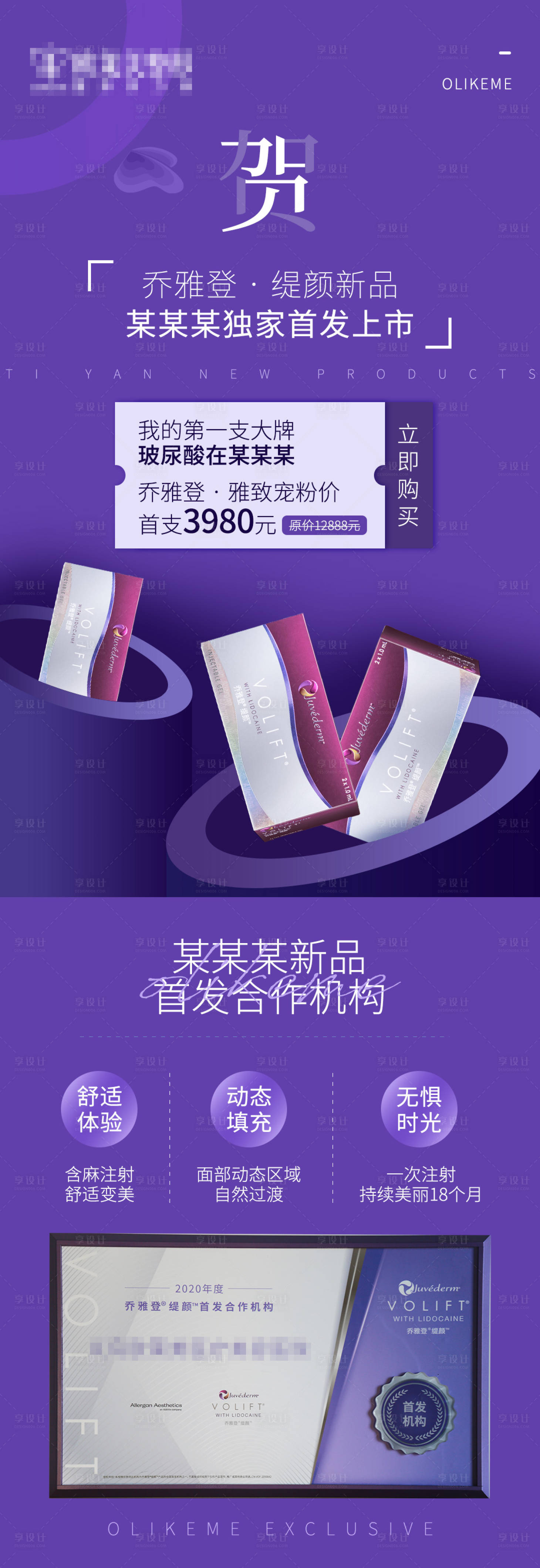 源文件下载【享设计】搜索编号：49870004647506450【产品首发促销宣传海报】
