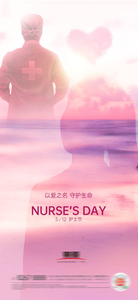 源文件下载【护士节海报】编号：13410004584282133