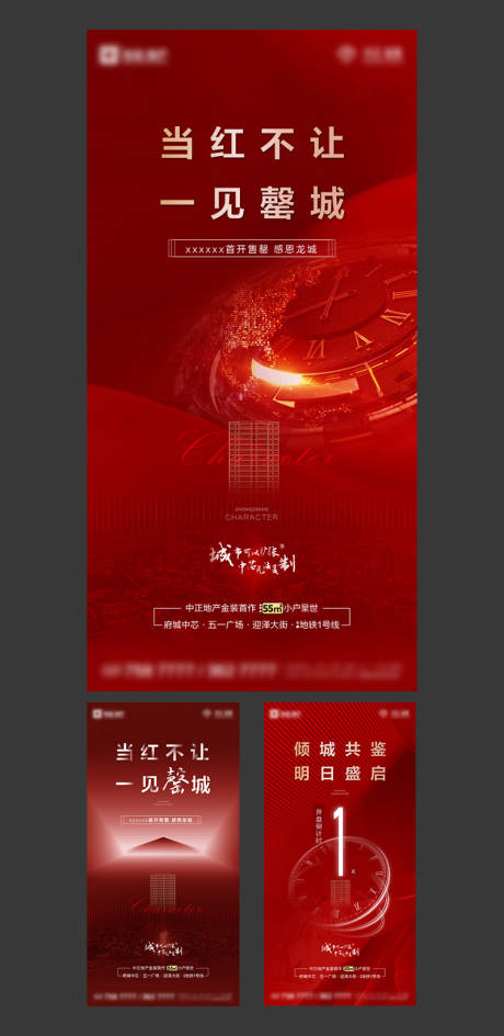 源文件下载【地产售罄】编号：93490004495781965