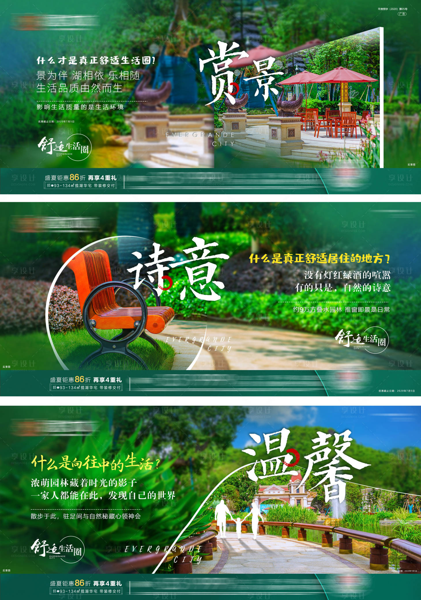 源文件下载【价值点系列海报】编号：53230004556226824