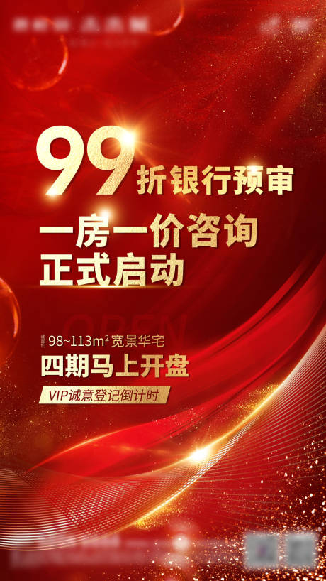 源文件下载【大字报 】编号：73110004898539797