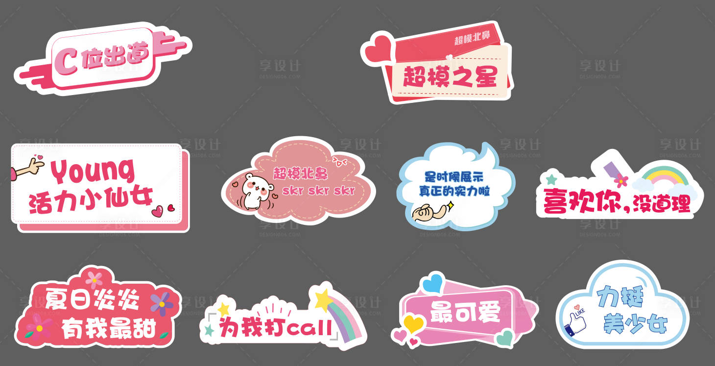 源文件下载【享设计】搜索编号：68570004687225682【手举牌】
