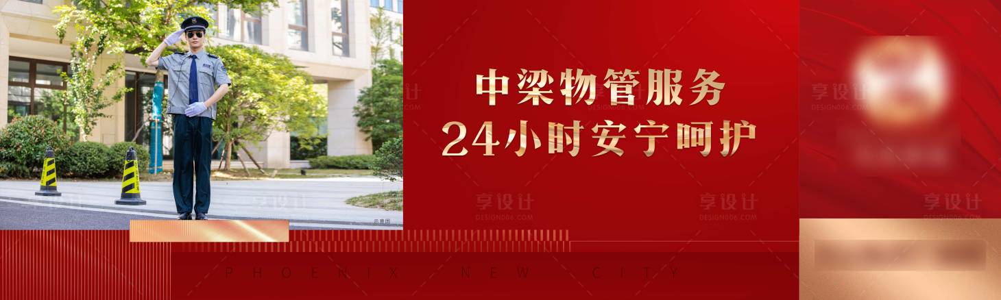 源文件下載【享設計】搜索編號：34140004670695453【紅色地產畫面】