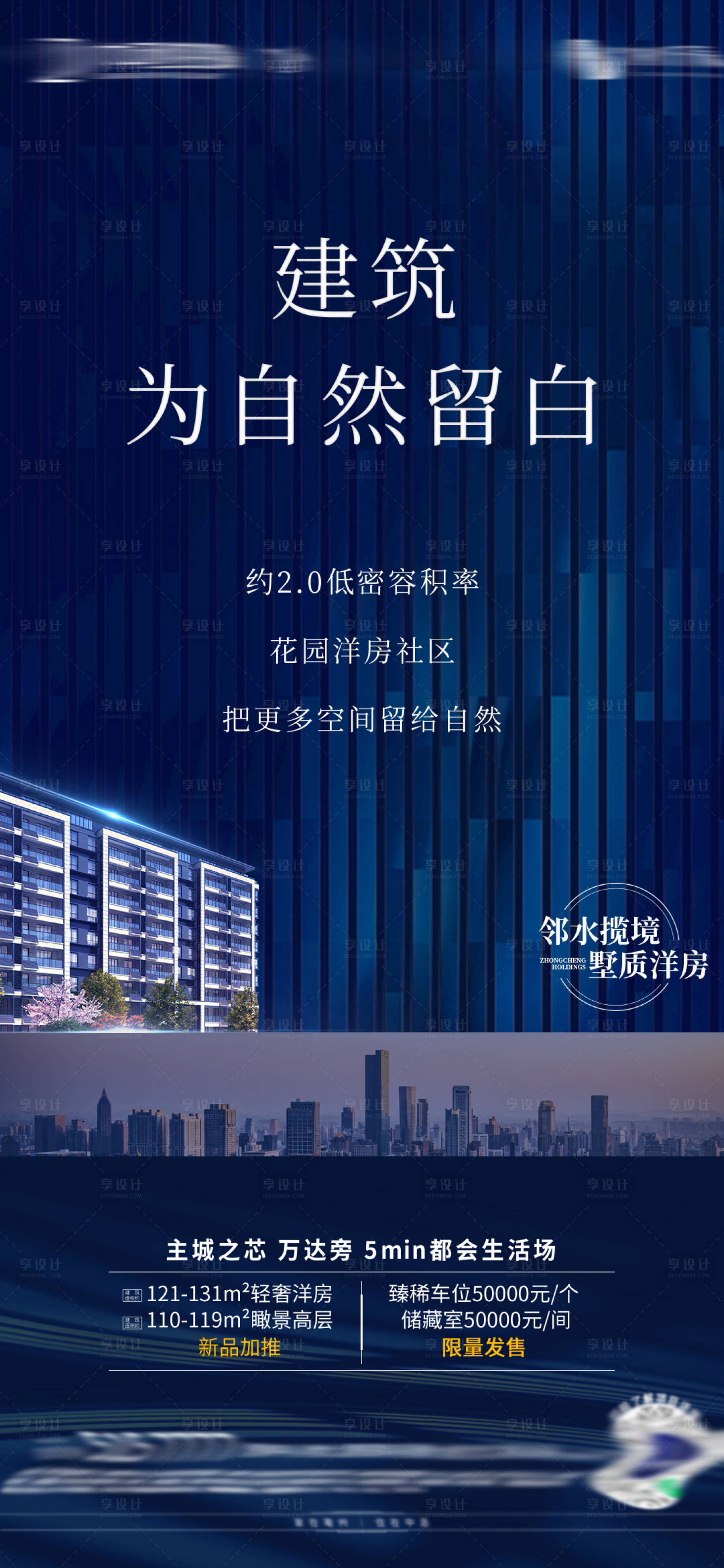 源文件下载【享设计】搜索编号：56070004746031476【地产蓝色价值点海报】