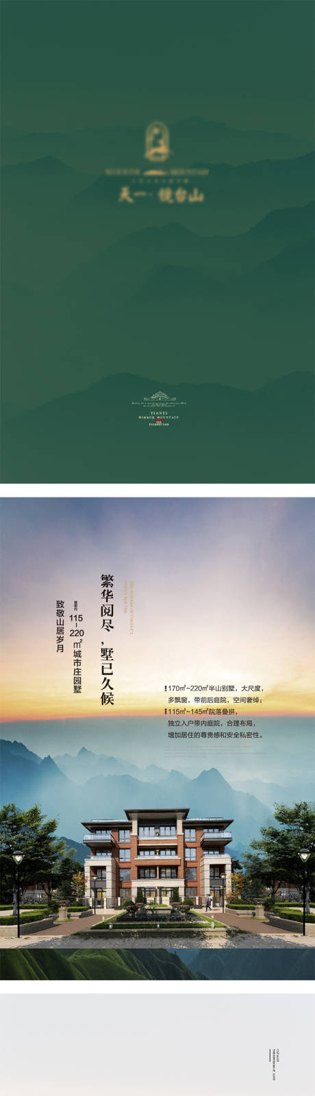 源文件下载【享设计】搜索编号：62150004653526861【洋房H5】
