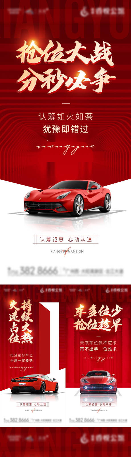 源文件下载【享设计】搜索编号：87070004528718731【热销车位】