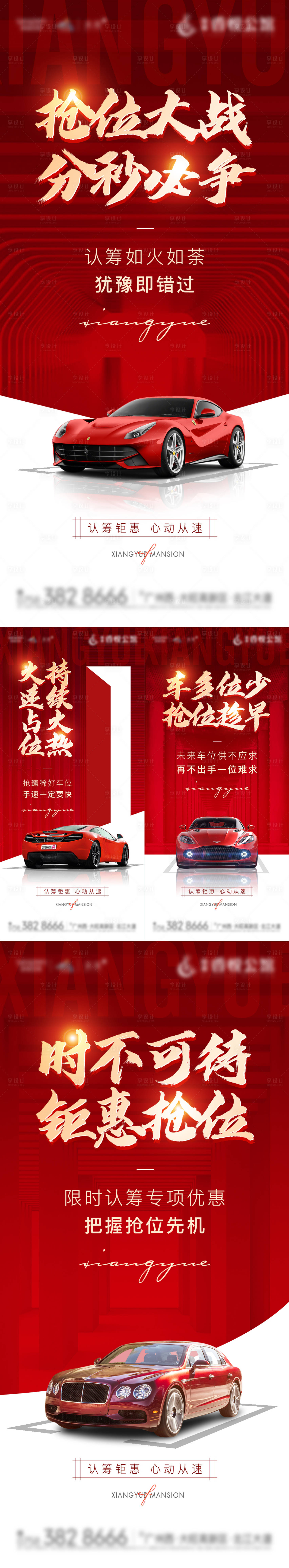 源文件下载【享设计】搜索编号：87070004528718731【热销车位】