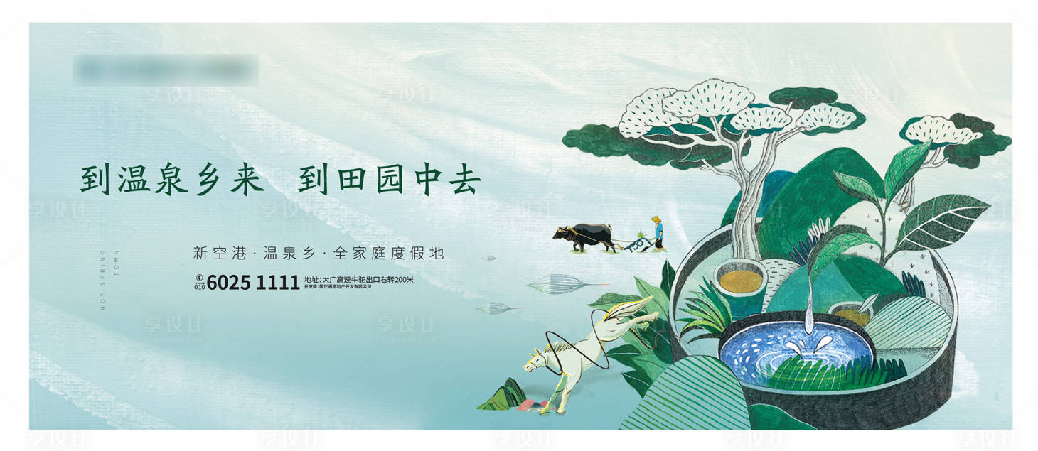 源文件下載【享設(shè)計】搜索編號：50470004781759886【文旅地產(chǎn)海報】