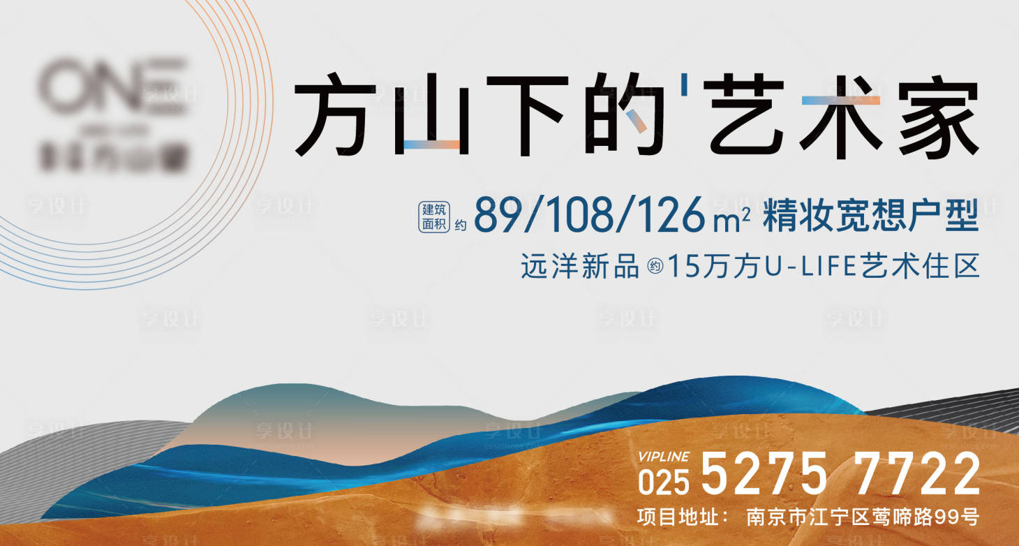 源文件下载【享设计】搜索编号：75820004776042729【地产主画面广告展板】