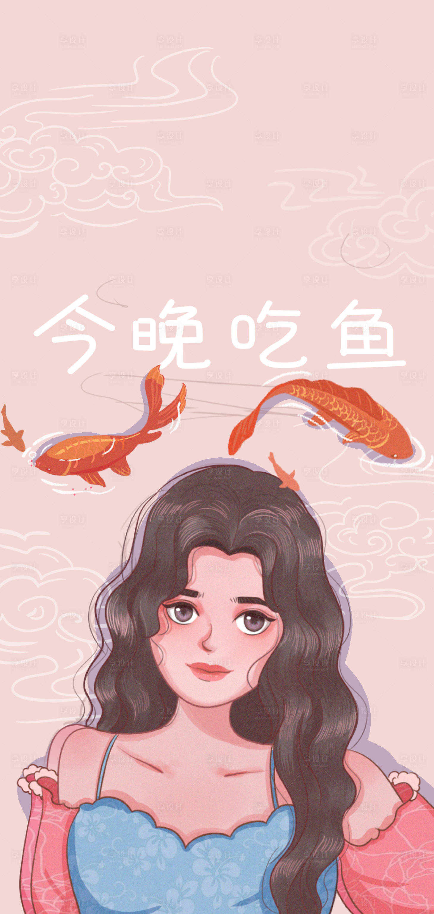 源文件下载【享设计】搜索编号：41000004766667685【手机壁纸】