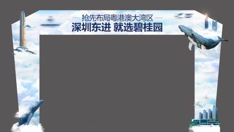源文件下載【享設計】搜索編號：64860004527167340【大灣區宣傳門頭】