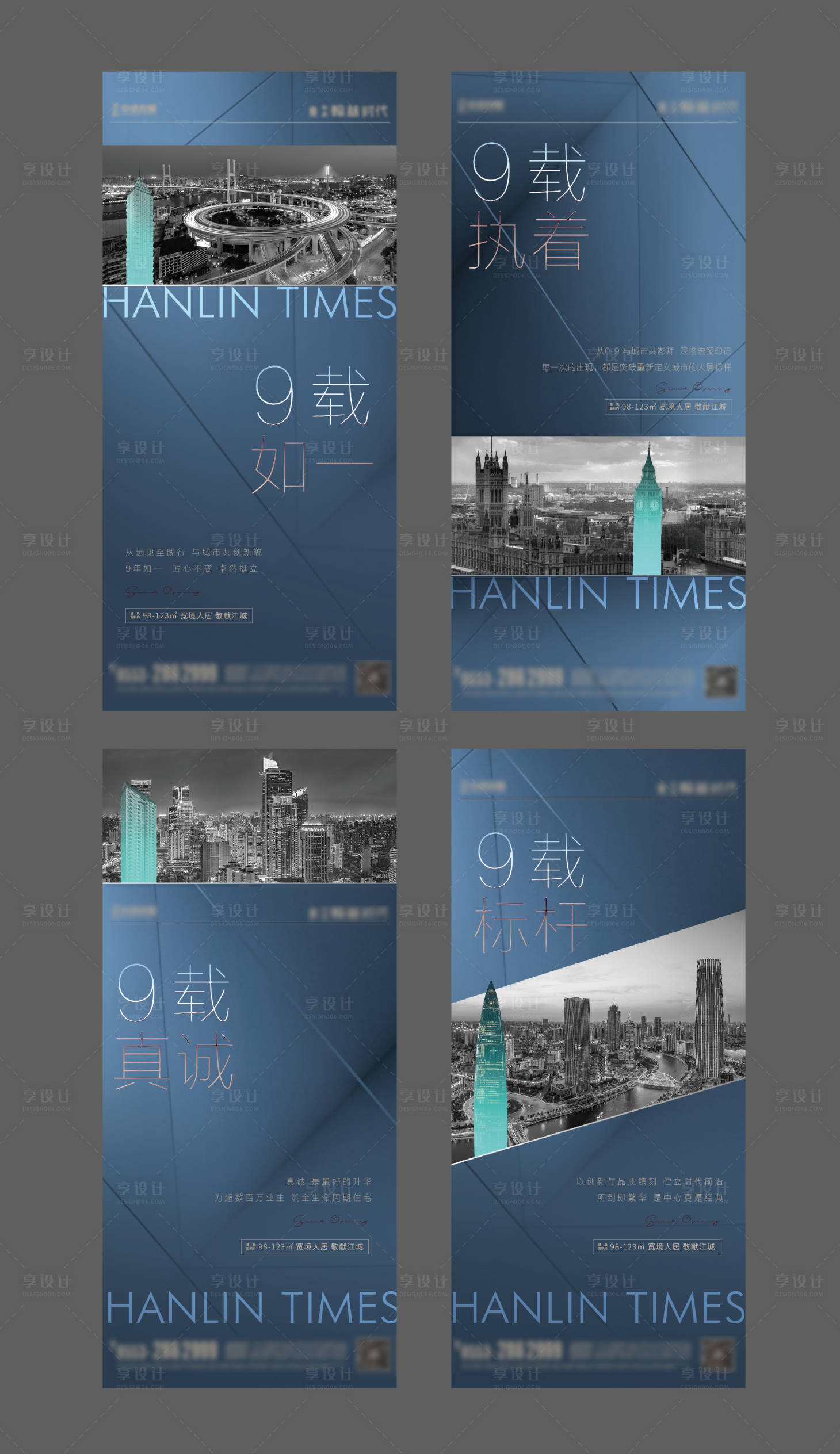 源文件下載【地產價值點系列海報】編號：53360004686654775