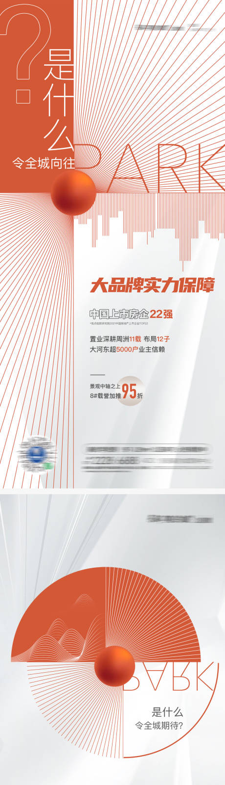 源文件下载【地产创意价值点系列稿】编号：62090004649818033
