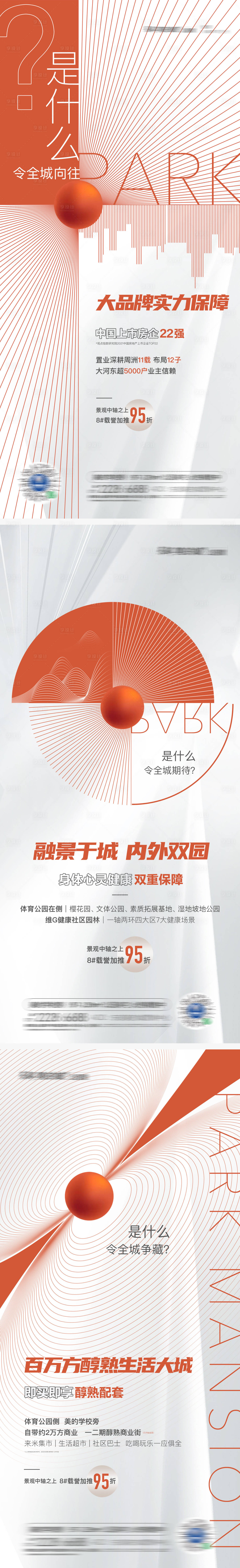 源文件下載【享設(shè)計】搜索編號：62090004649818033【地產(chǎn)創(chuàng)意價值點系列稿】