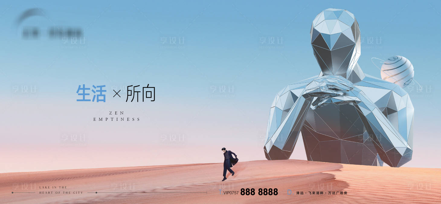 源文件下載【享設計】搜索編號：73940004720593908【地產科技主畫面廣告展板】
