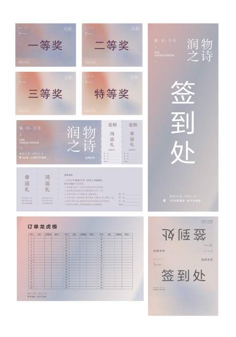 源文件下载【享设计】搜索编号：10900004581017776【线下沙龙会会务物料 】