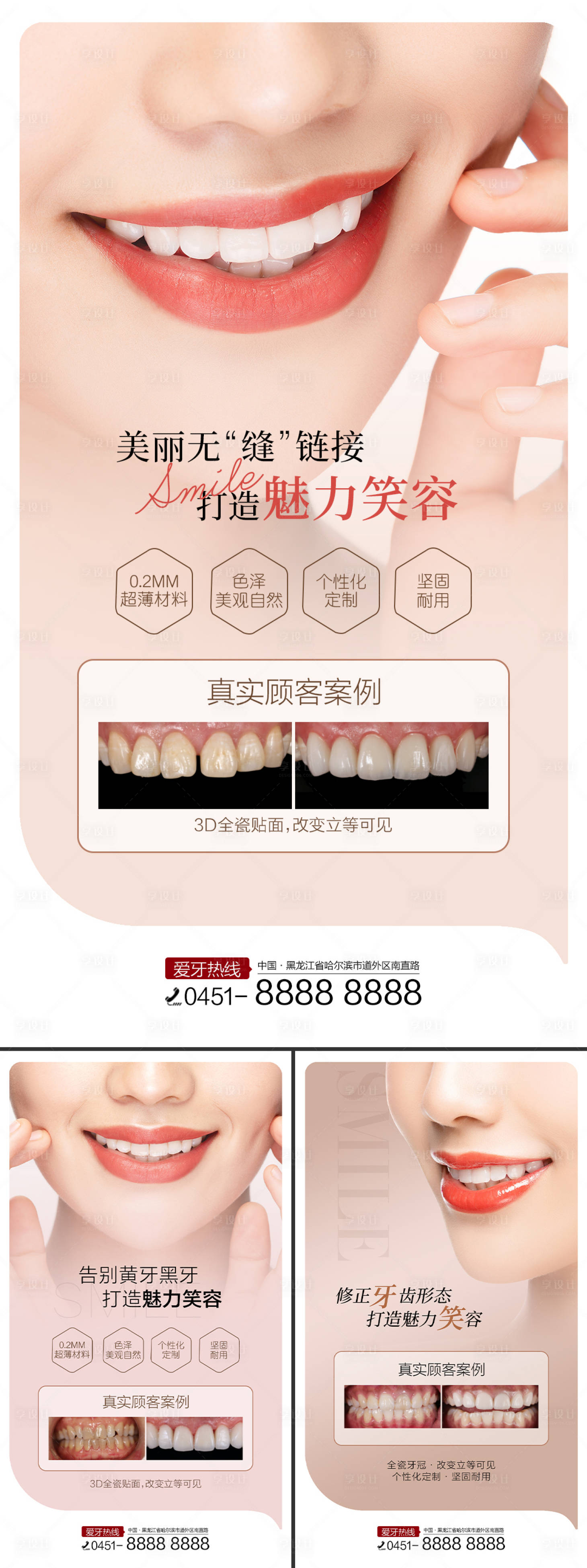 源文件下載【享設(shè)計】搜索編號：56050004674949567【醫(yī)美單圖】