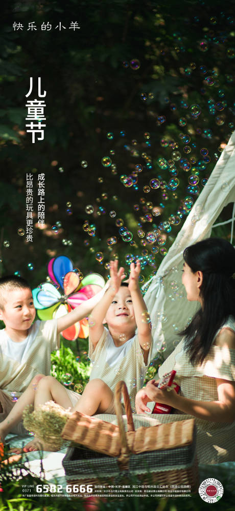 源文件下載【六一兒童節(jié)海報】編號：52420004637092408