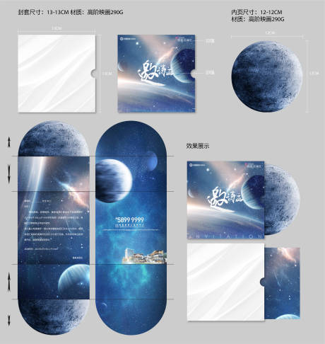 源文件下載【享設計】搜索編號：90300004639467061【商業地產邀請函】