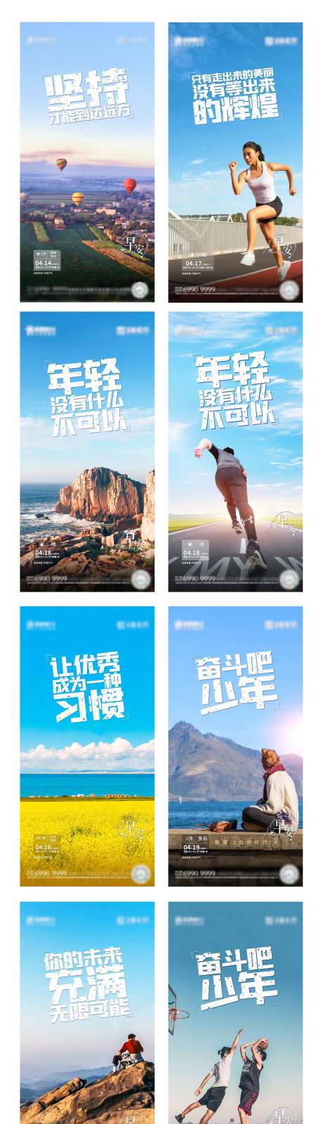 源文件下载【早安稿】编号：34620004870377250