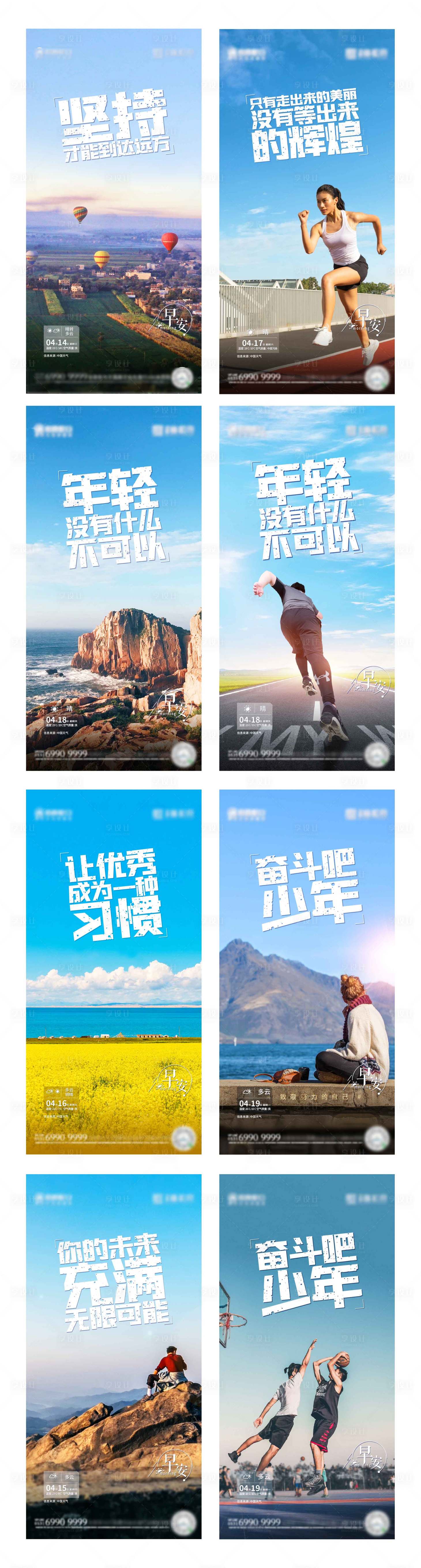 源文件下載【享設計】搜索編號：34620004870377250【早安稿】