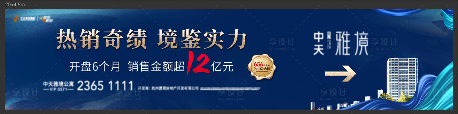 源文件下载【围挡】编号：93640004632237850