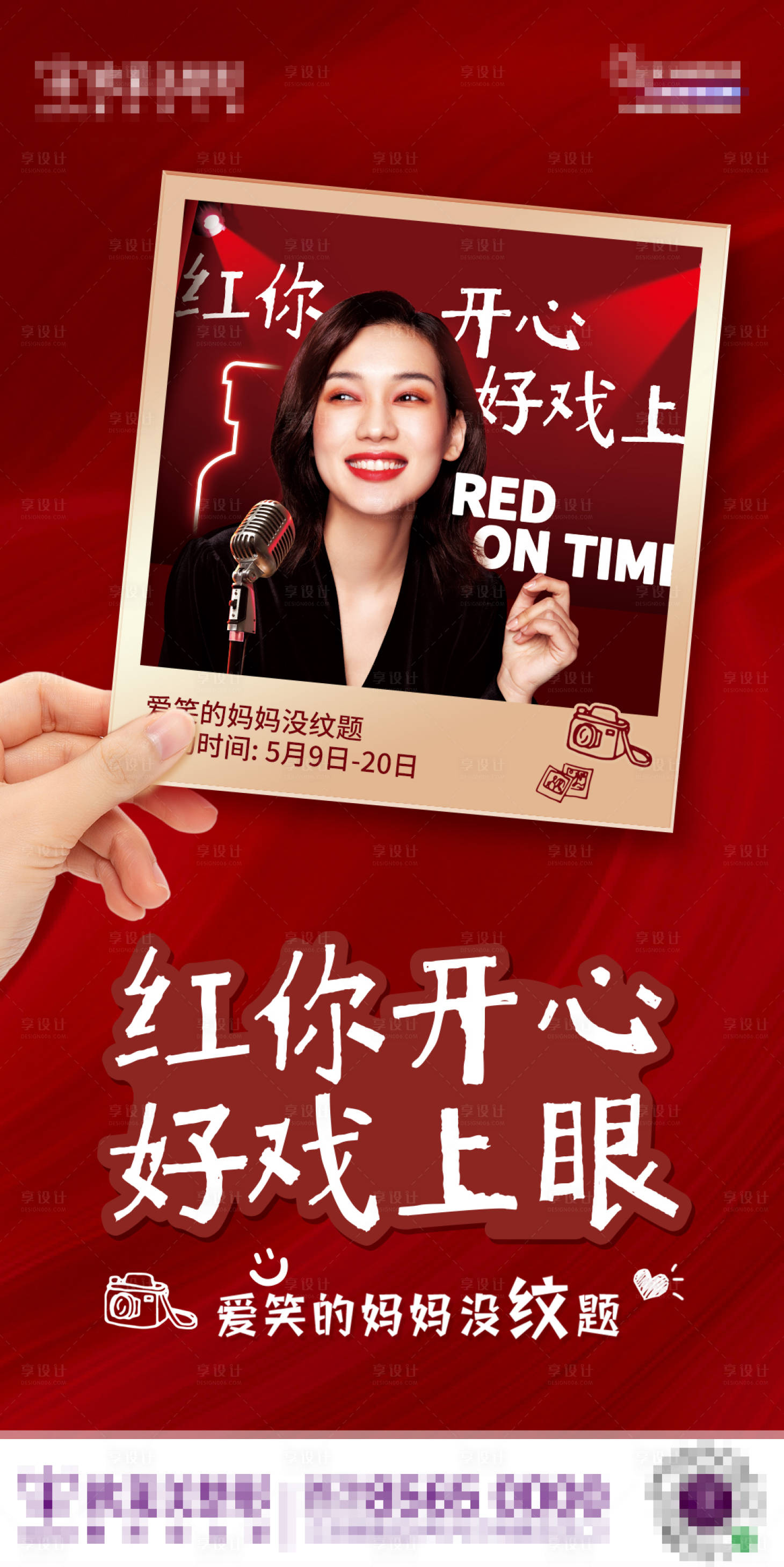 源文件下載【享設(shè)計(jì)】搜索編號(hào)：32700004651233032【醫(yī)美整形美容促銷宣傳海報(bào)】