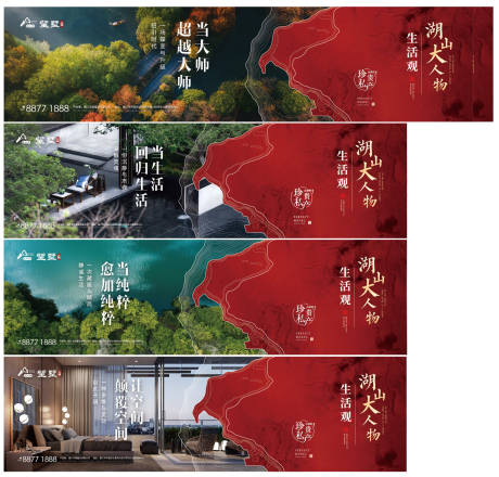 源文件下载【中式别墅价值点系列海报展板】编号：59110004683433987