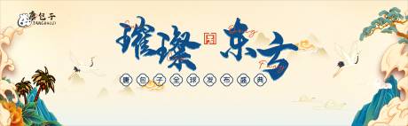 源文件下载【享设计】搜索编号：35570004688017486【中国风国潮主画面】