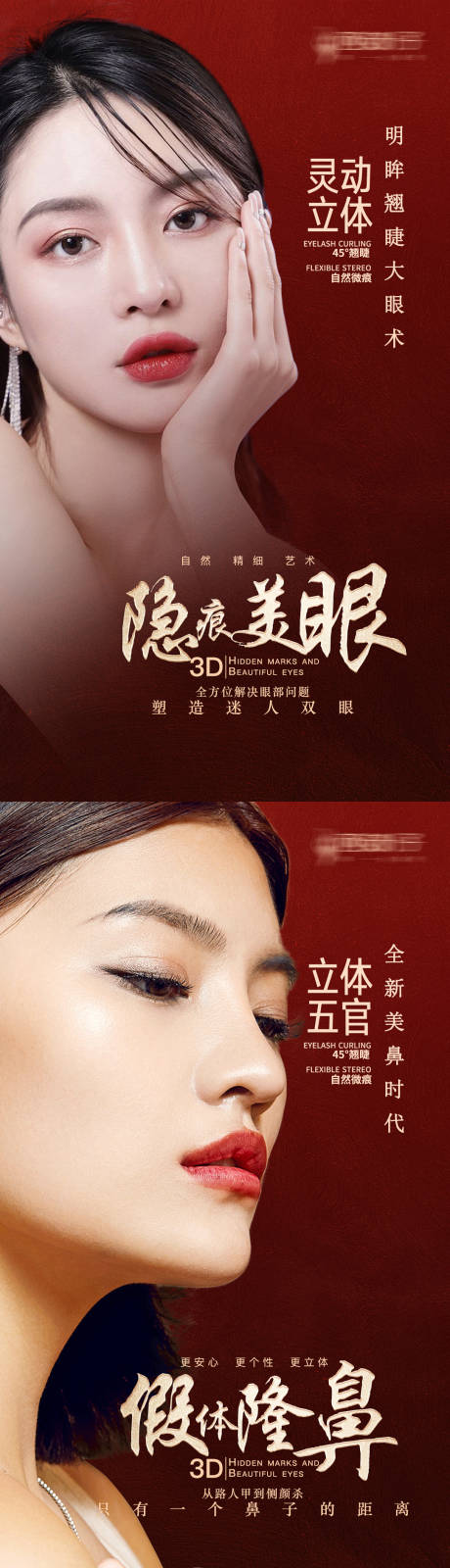 整形 美容 眼鼻整形