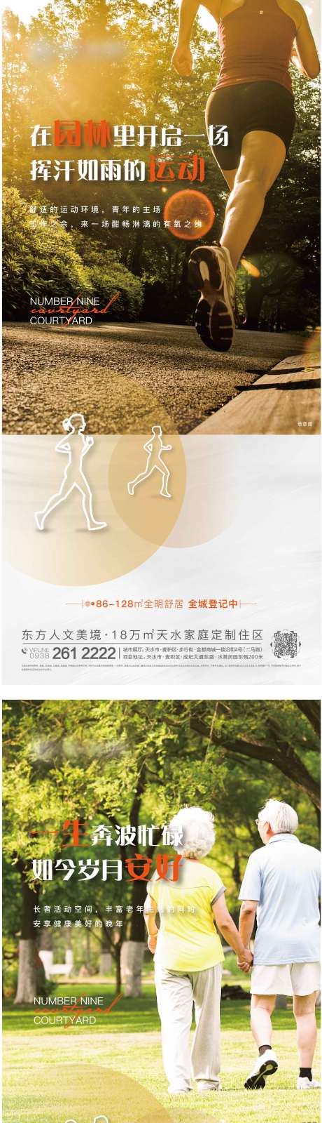 源文件下載【地產(chǎn)園林微信海報(bào)】編號(hào)：52640004772084815