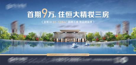 源文件下载【享设计】搜索编号：74380004683856203【地产价值点背景板】
