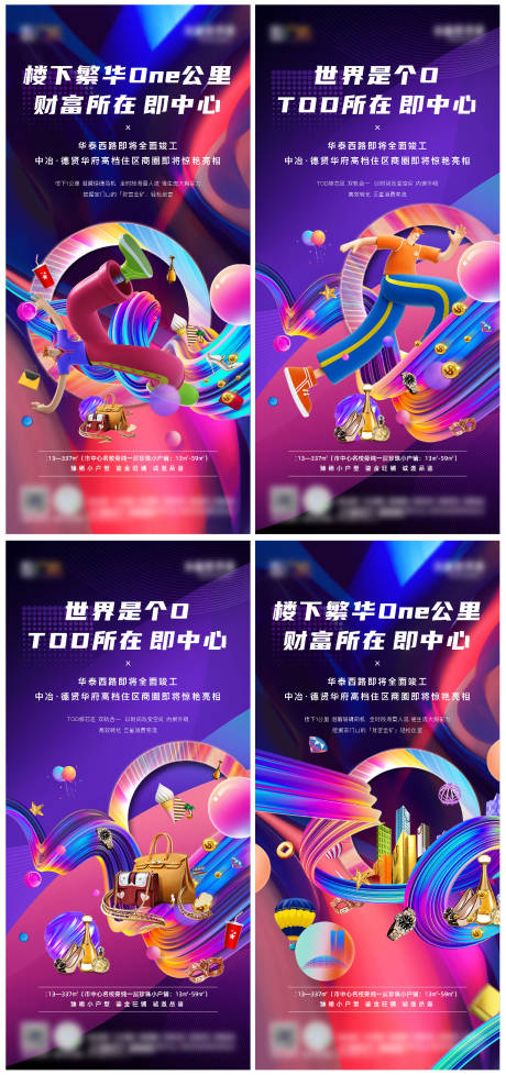 源文件下载【房地产商业单图】编号：28650004736188128