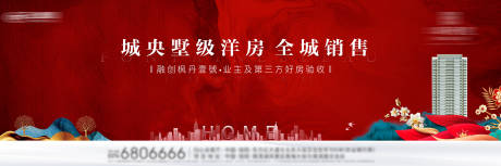 源文件下载【地产红金海报展板】编号：89570004705505164