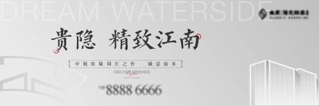 源文件下载【地产质感高级灰中式海报】编号：20210520125028436