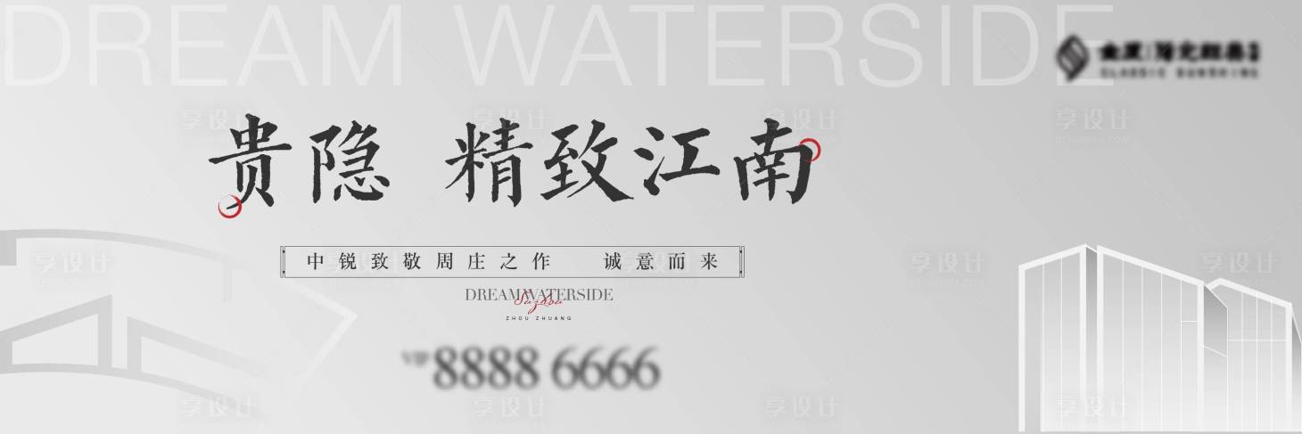 源文件下载【享设计】搜索编号：75720004765058240【地产质感高级灰中式海报】