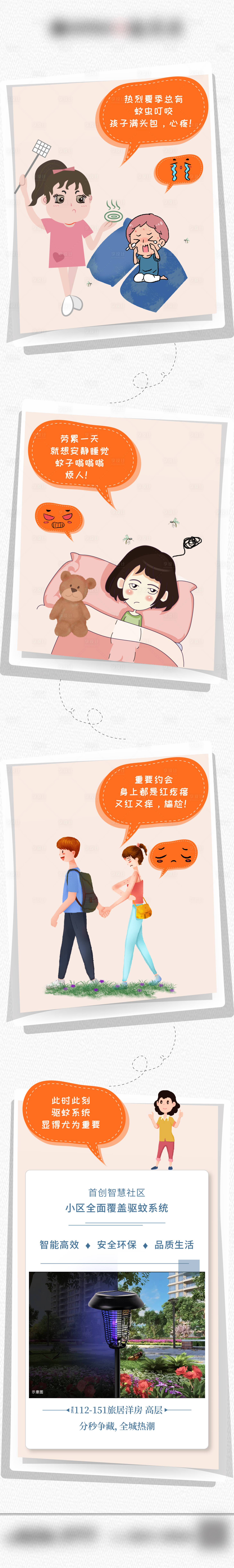 源文件下載【享設(shè)計(jì)】搜索編號(hào)：52950004536621906【房地產(chǎn)卡通人物價(jià)值點(diǎn)長(zhǎng)圖海報(bào)】