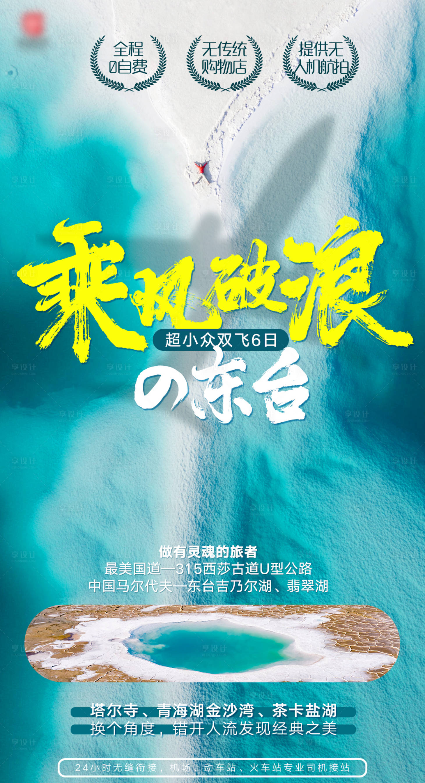 源文件下載【享設計】搜索編號：87660004600827215【西北東臺】