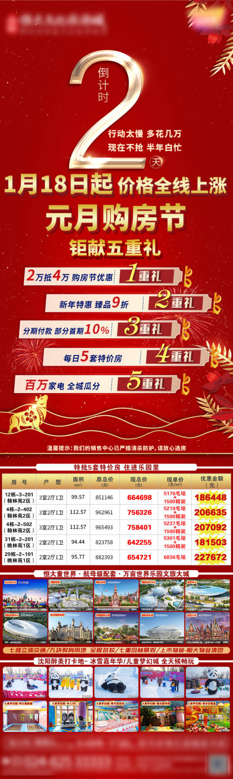 源文件下载【倒计时】编号：95800004908629172