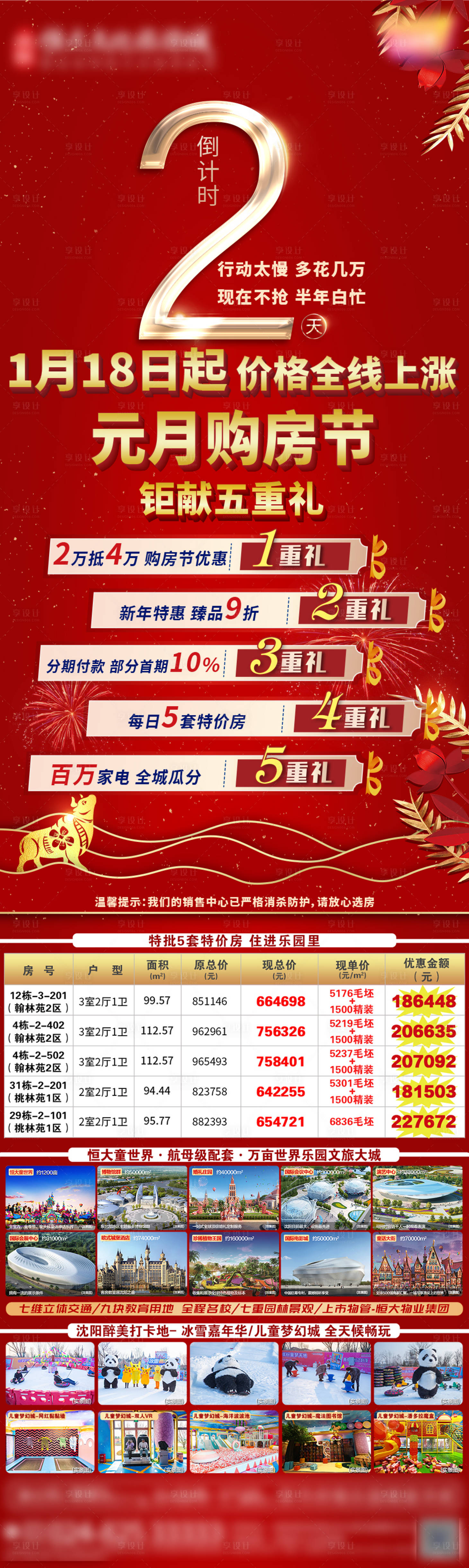 源文件下载【享设计】搜索编号：95800004908629172【倒计时】