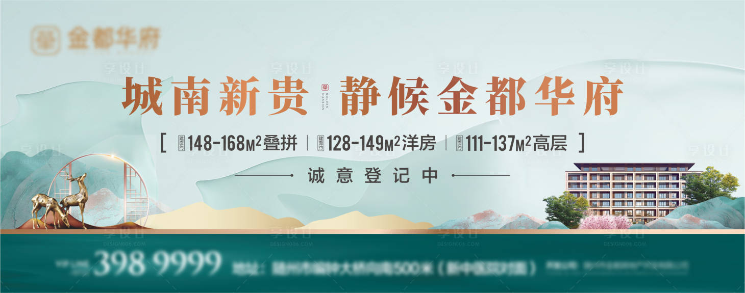源文件下载【享设计】搜索编号：80060004846087993【绿金中式户外】