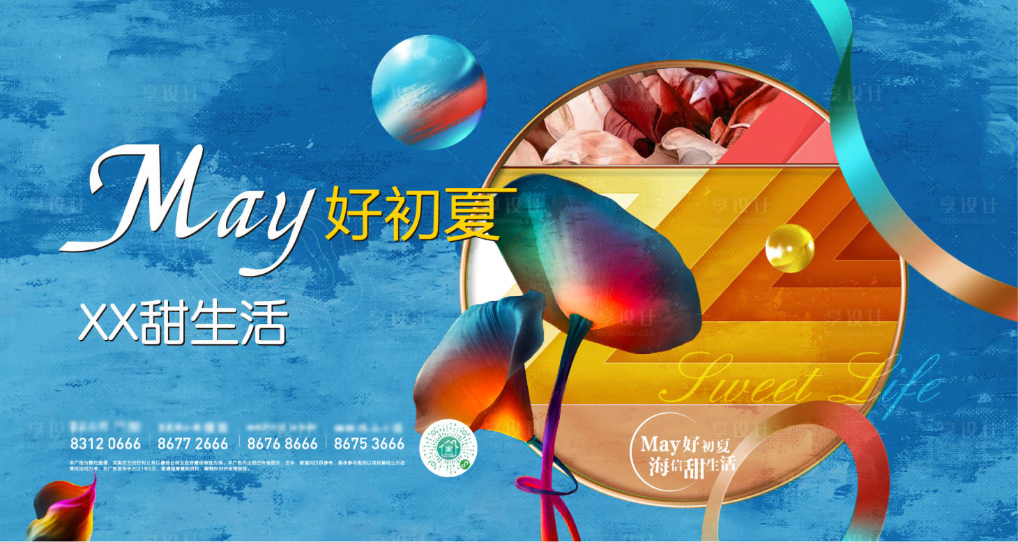 源文件下载【五月主形象】编号：75430004605544550