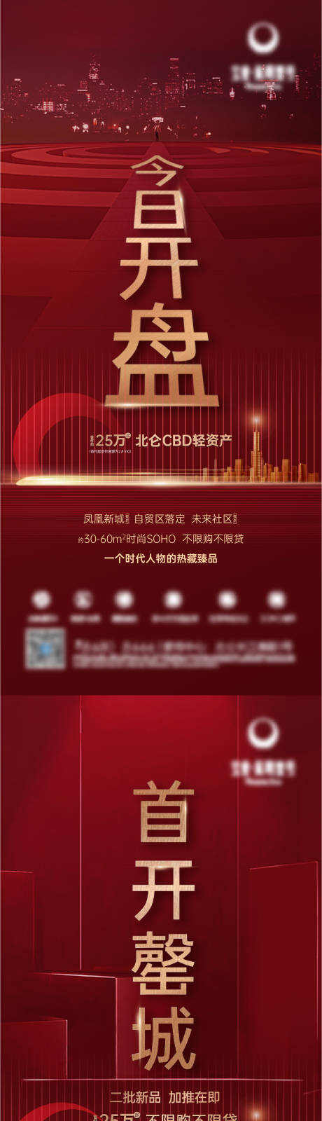源文件下載【享設計】搜索編號：73590004751407425【開盤售罄刷圖】
