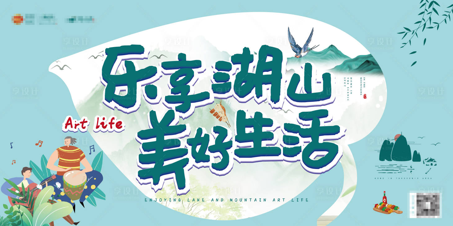 源文件下載【享設(shè)計】搜索編號：25690004796117307【燒烤背景板】