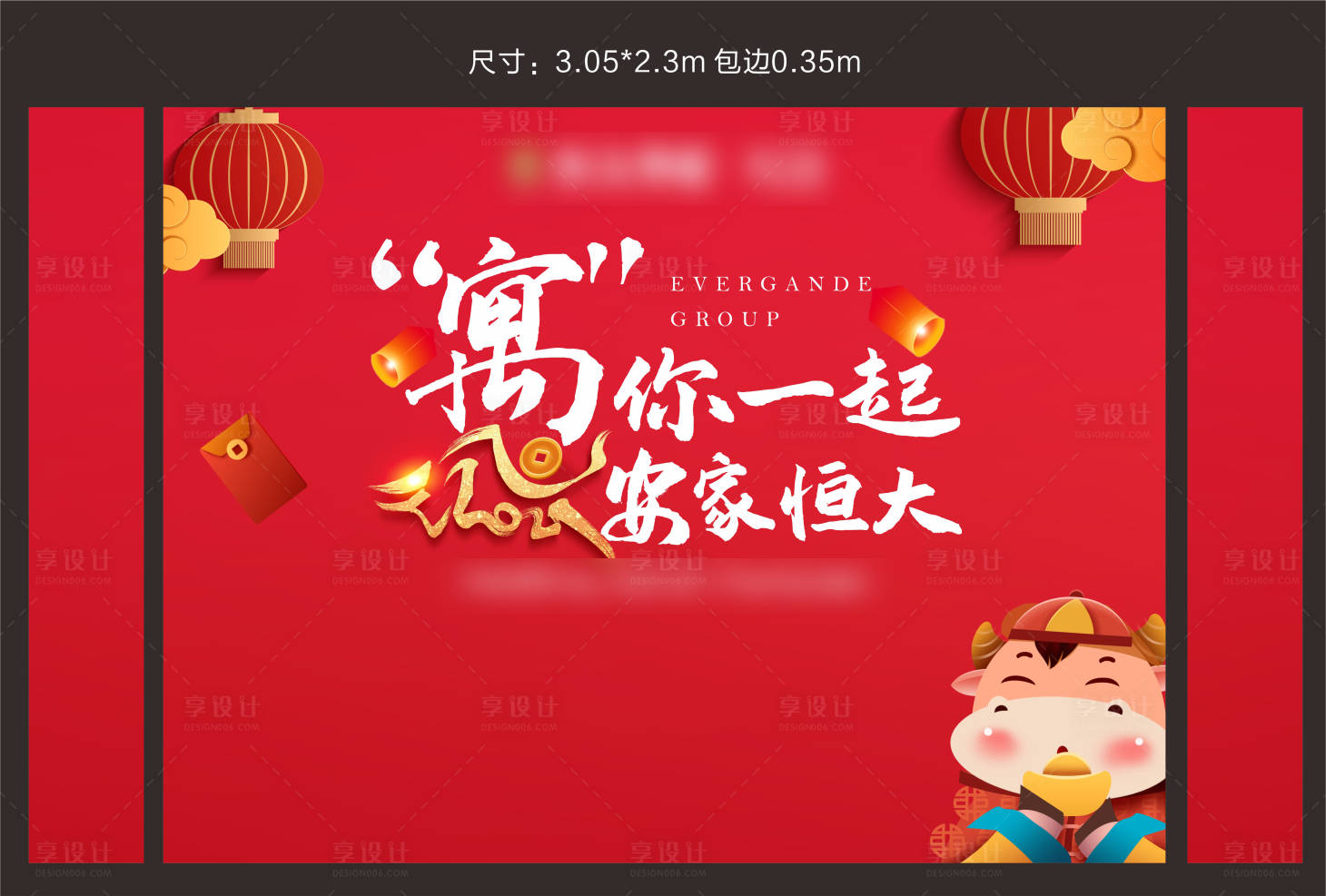 源文件下載【享設(shè)計(jì)】搜索編號(hào)：89990004755037528【紅色地產(chǎn)活動(dòng)主畫面背景板】