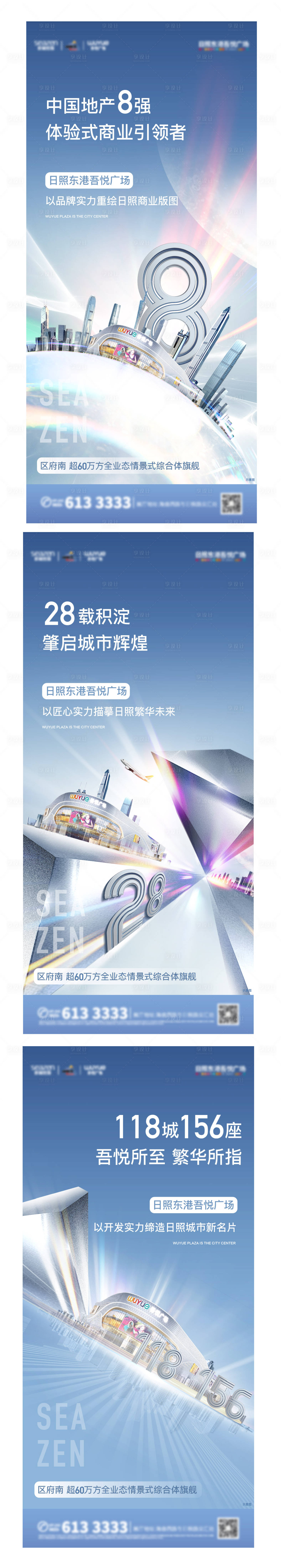 源文件下載【享設計】搜索編號：10310004588251503【商業地產高端大氣系列海報】
