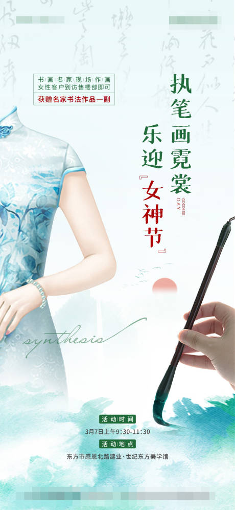 源文件下载【女神节活动海报】编号：37020004775096490