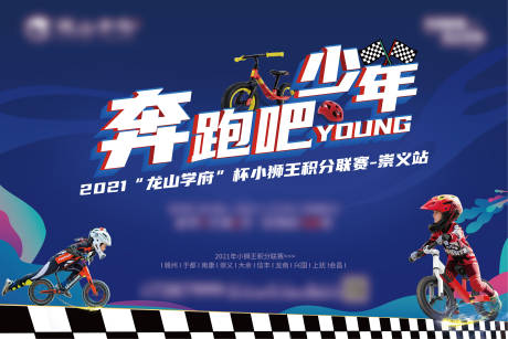 源文件下载【儿童平衡车滑步车主画面】编号：22530004923472630