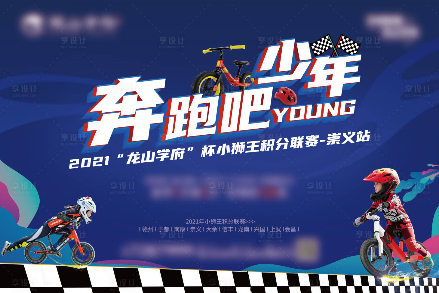源文件下载【儿童平衡车滑步车主画面】编号：22530004923472630