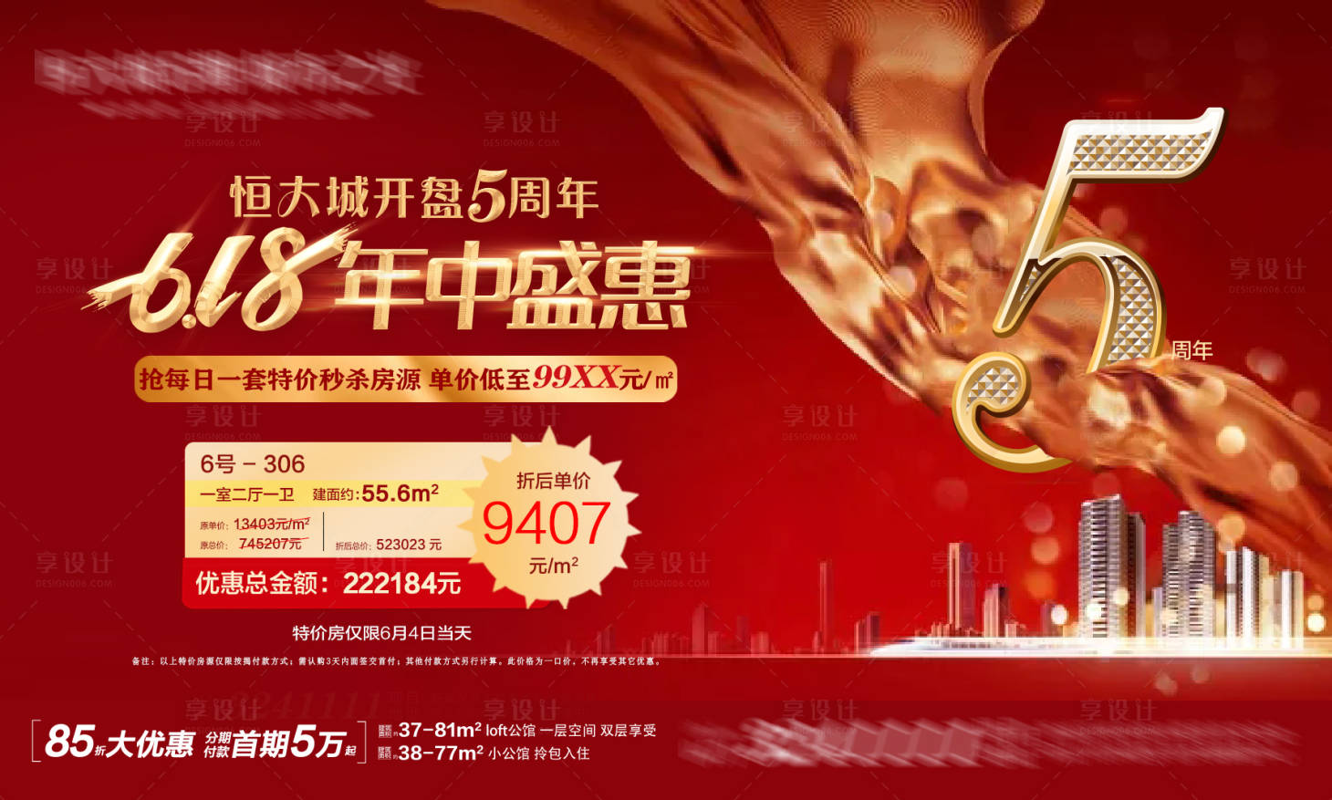 源文件下载【618年终盛惠 】编号：78210004710727962